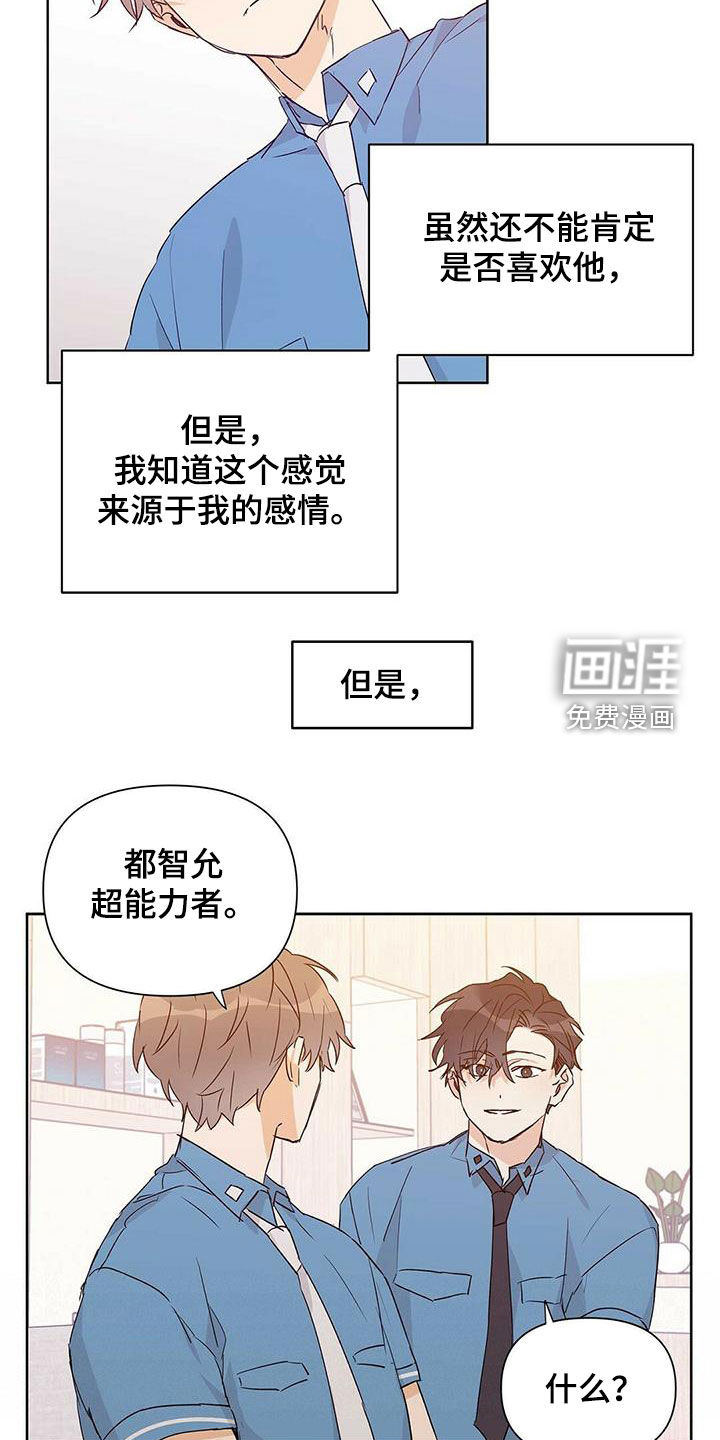 第56话5