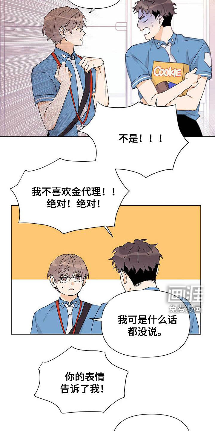 第55话14