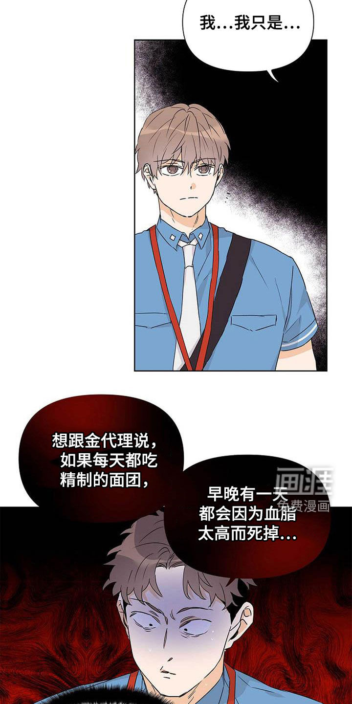 第55话15