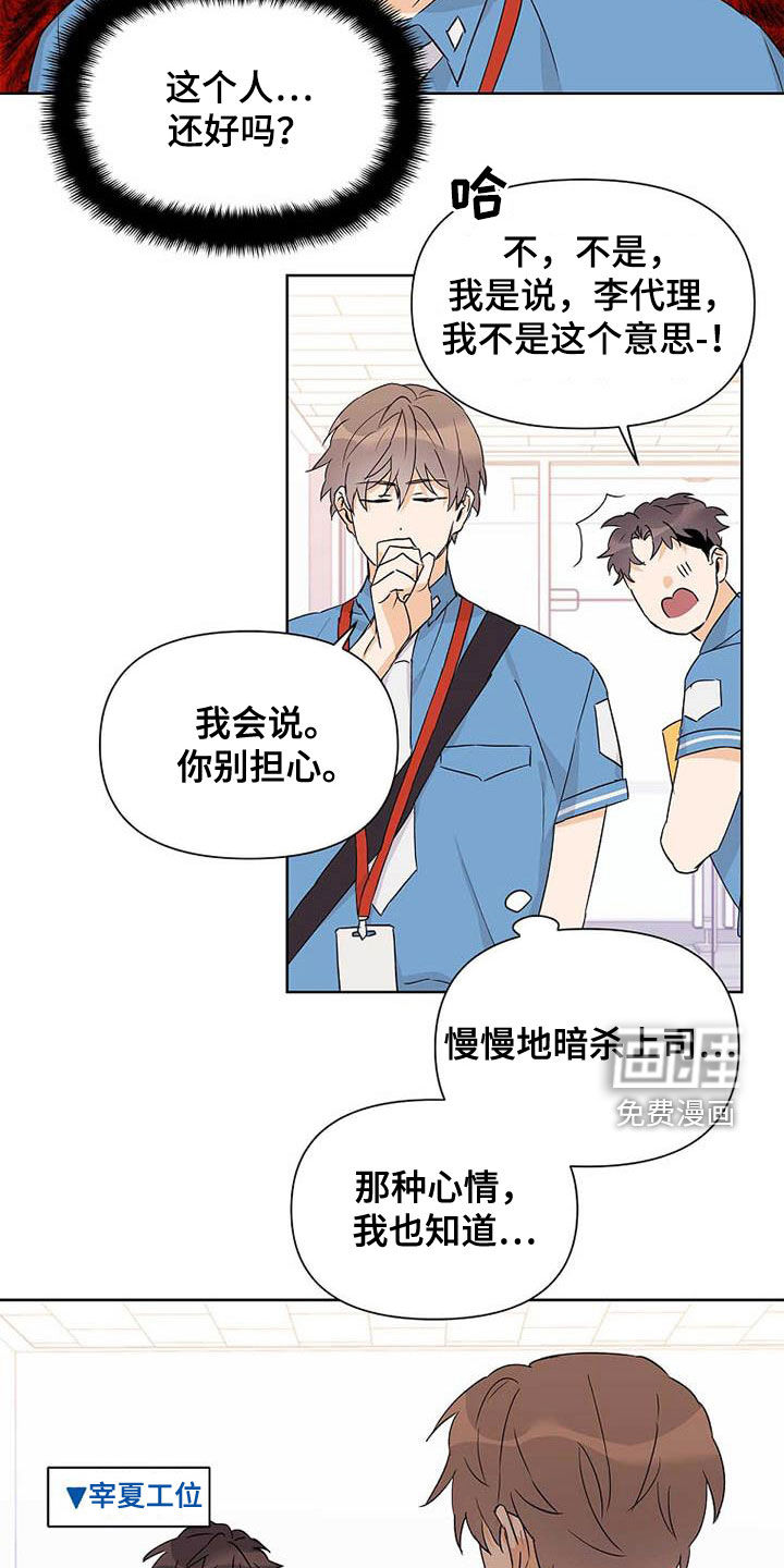 第55话16
