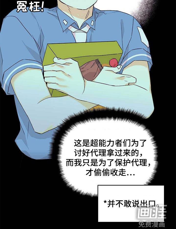 第55话18