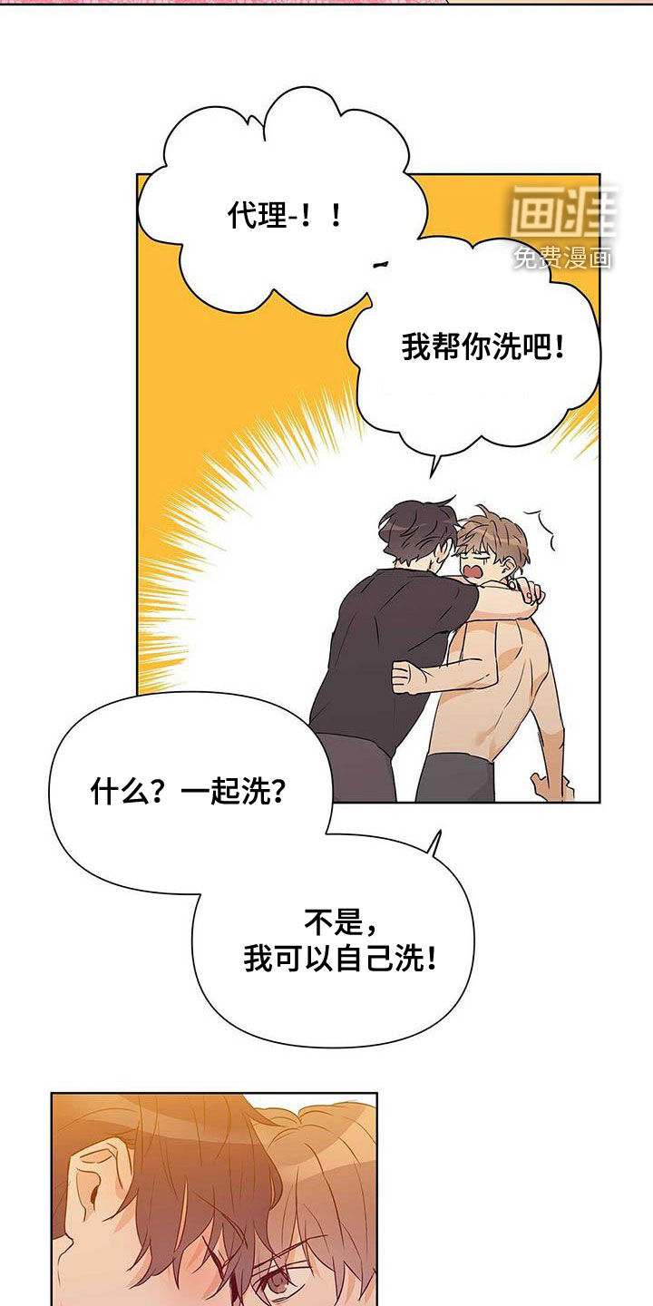 第55话5