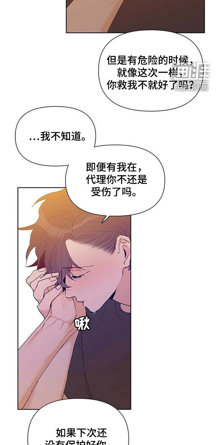 第54话26