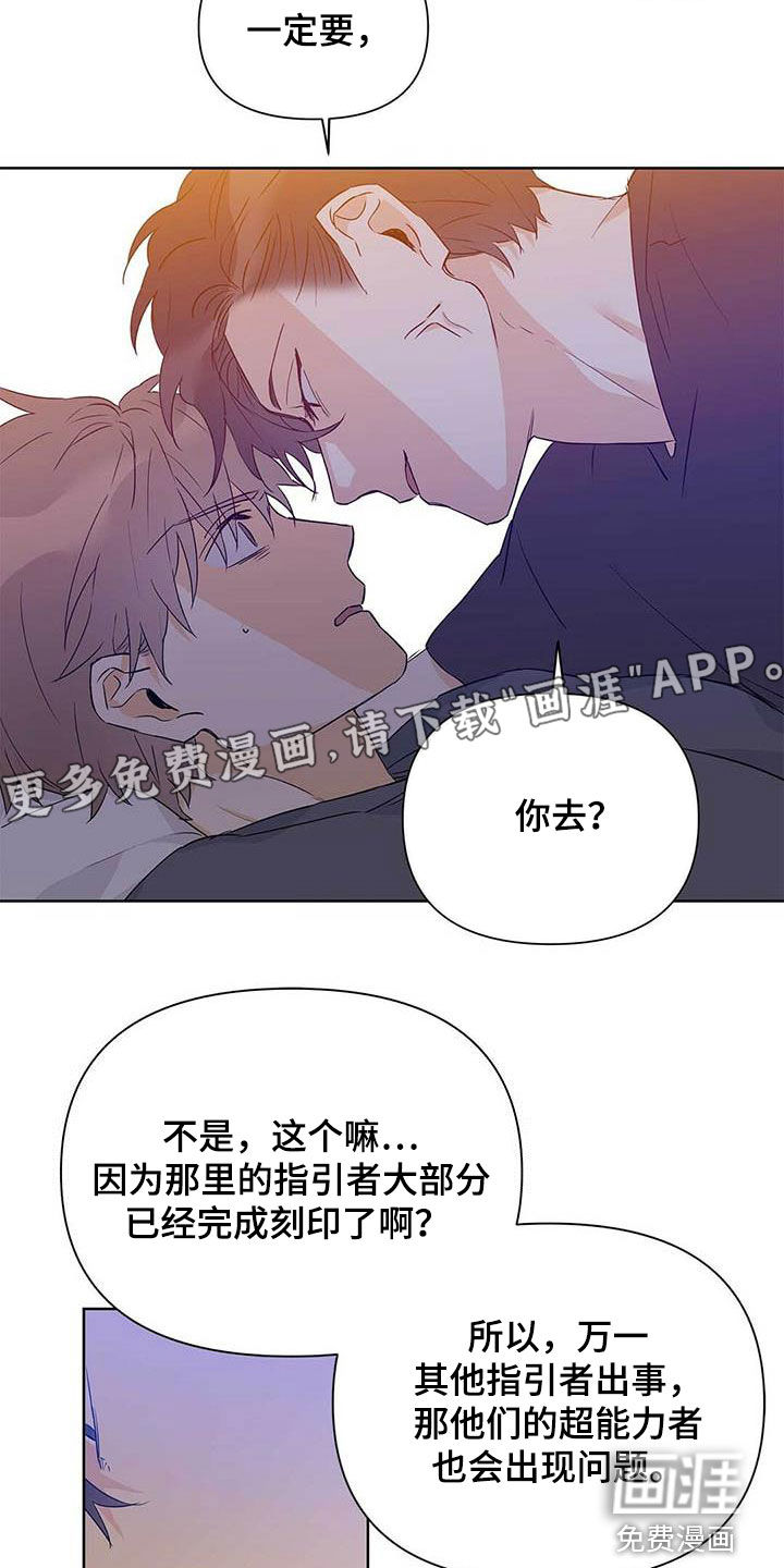 第54话3