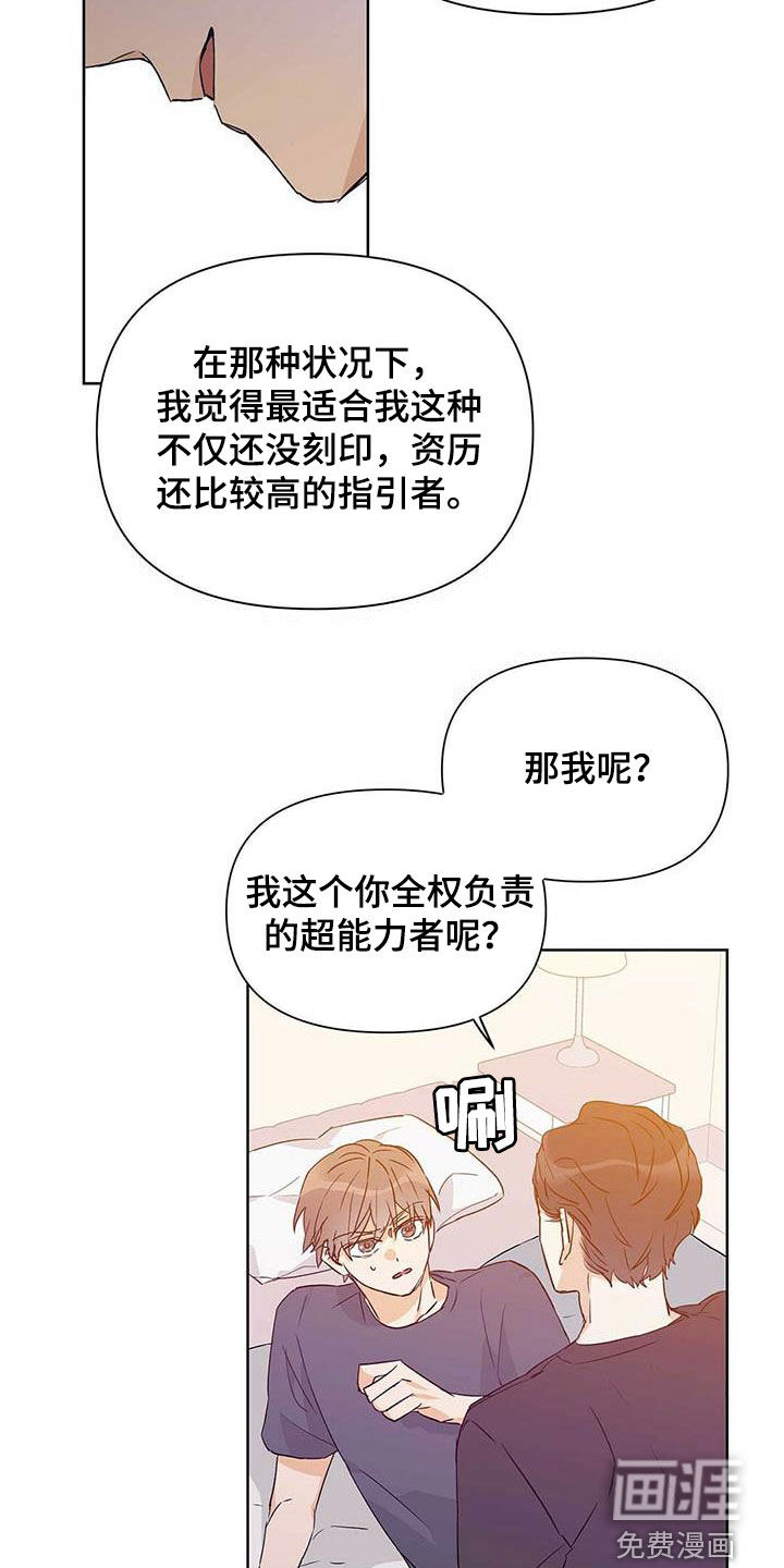 第54话4