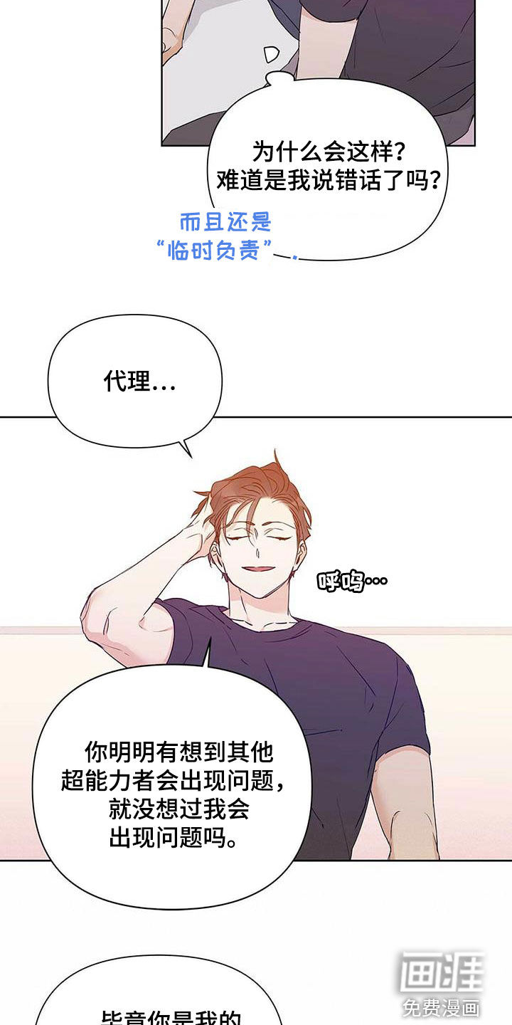 第54话5