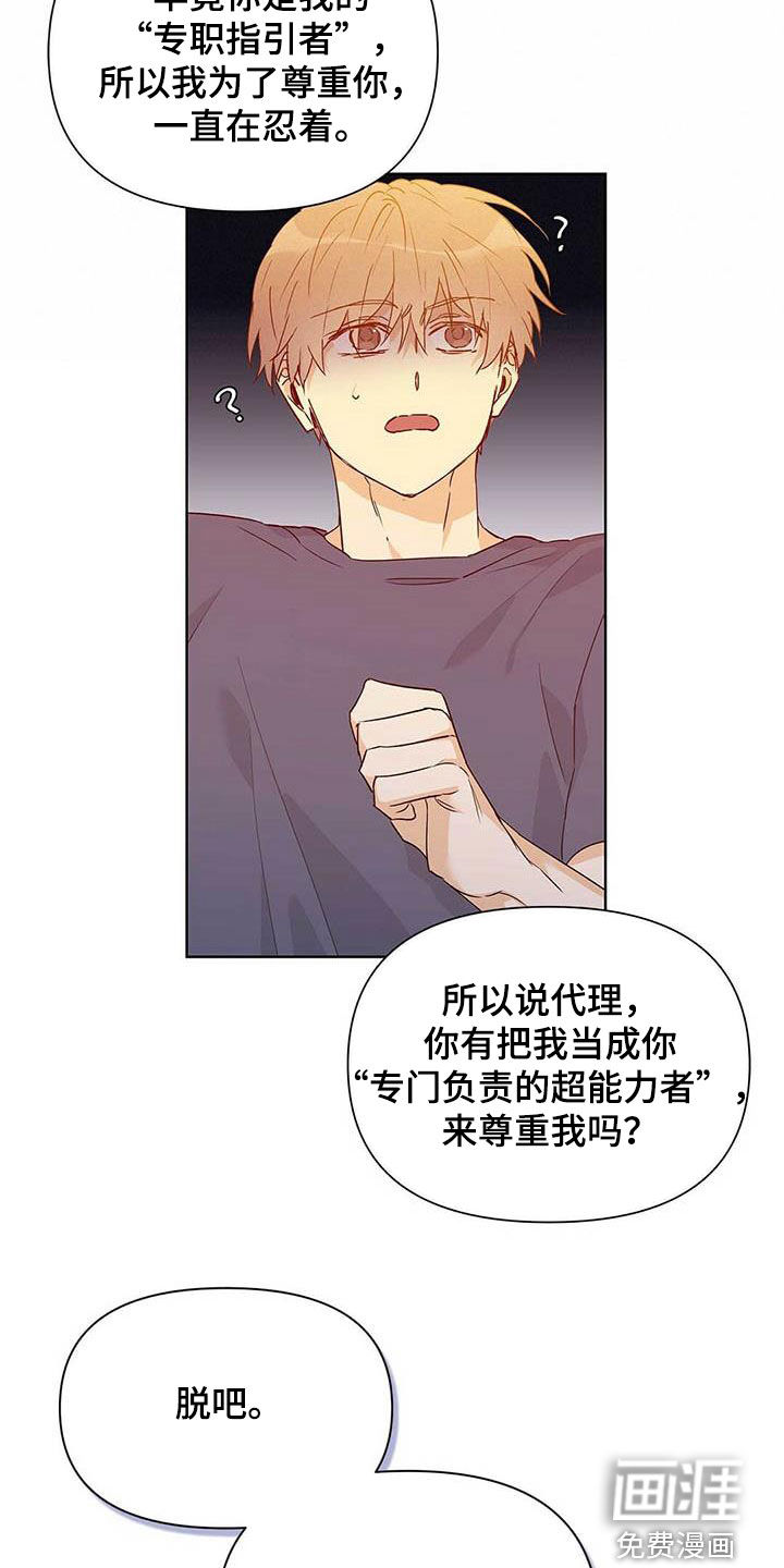 第54话6