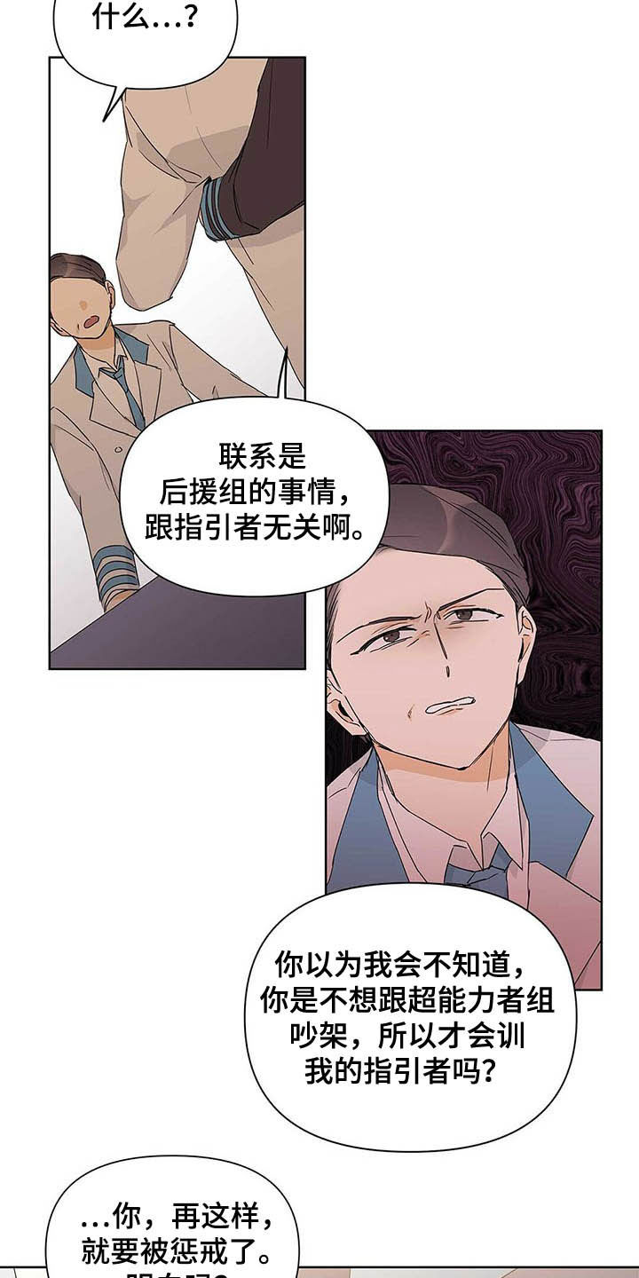 第44话6