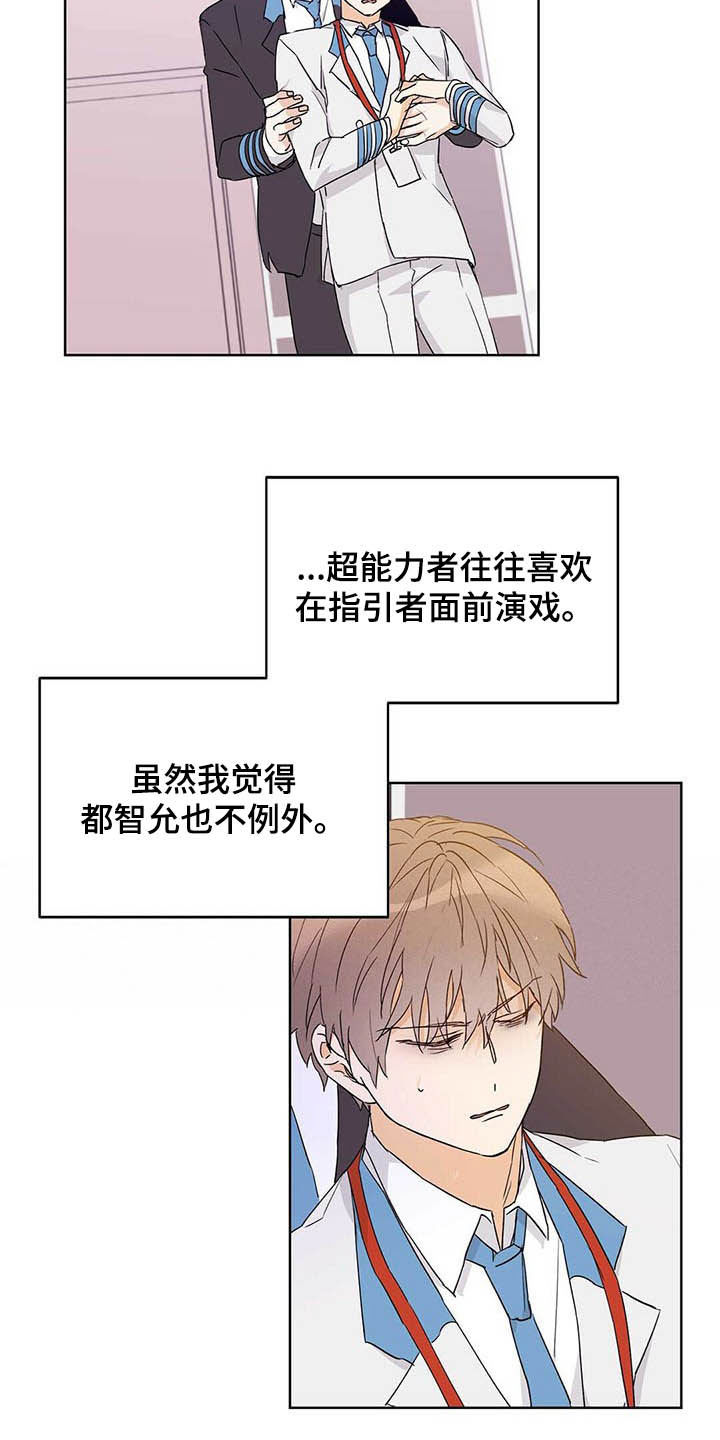 第44话8