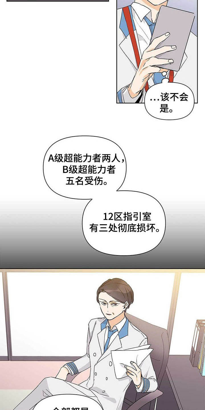 第43话10