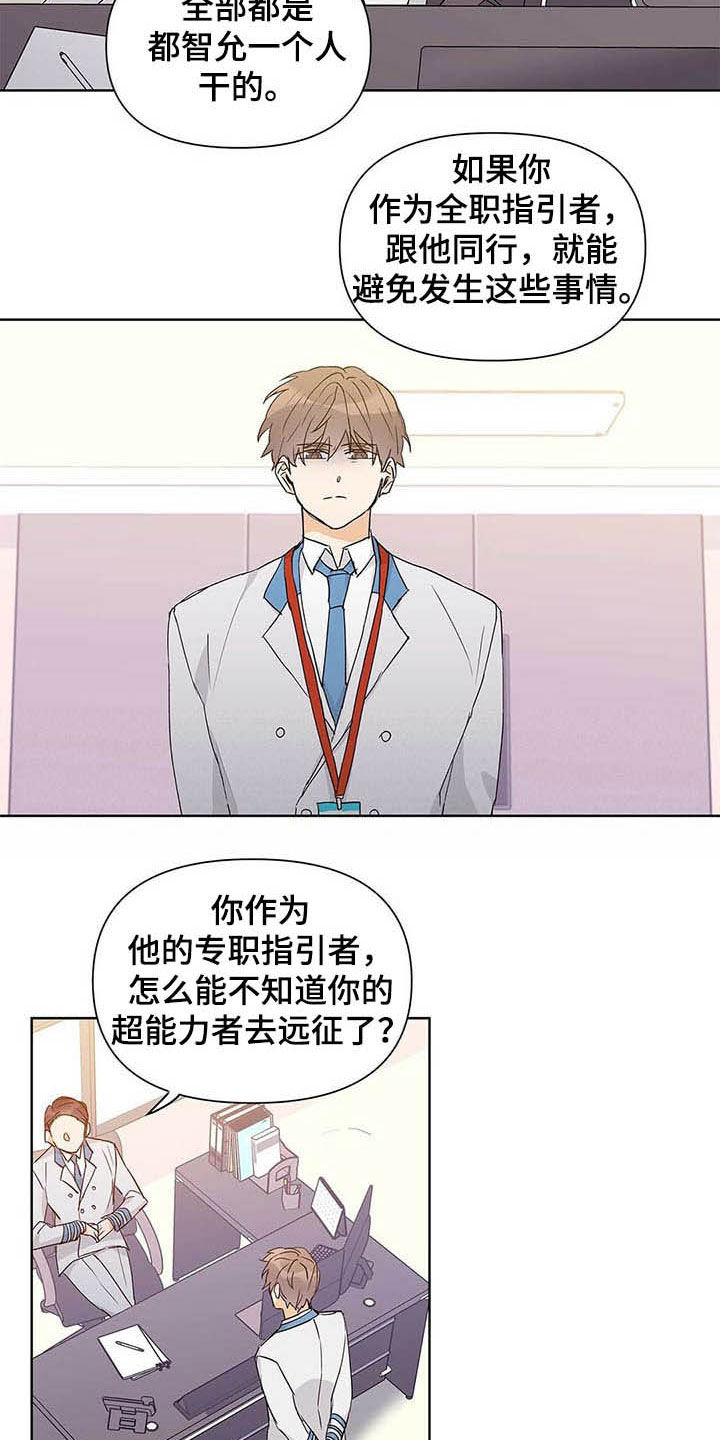 第43话11