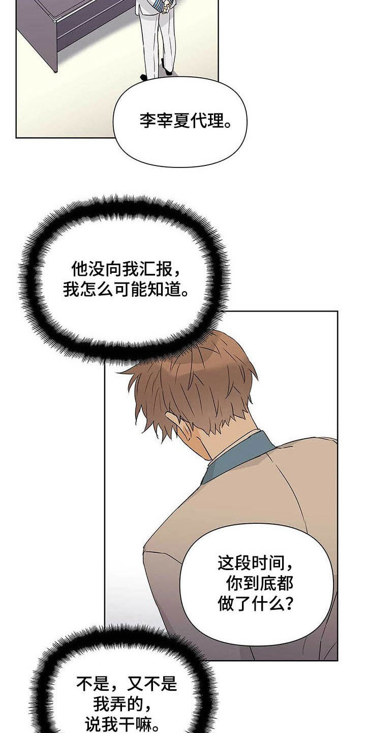 第43话12