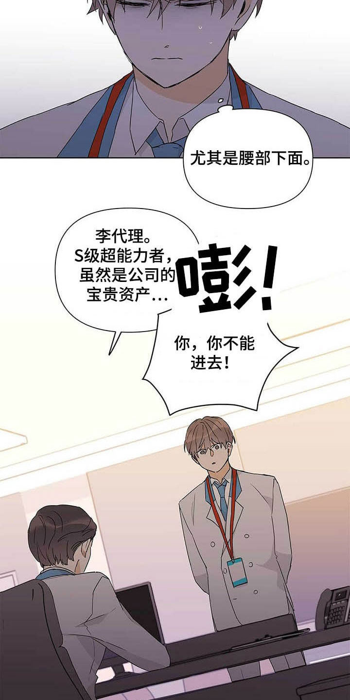 第43话14