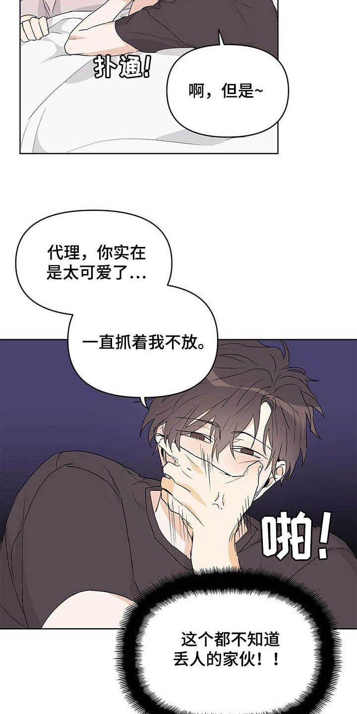 第43话3