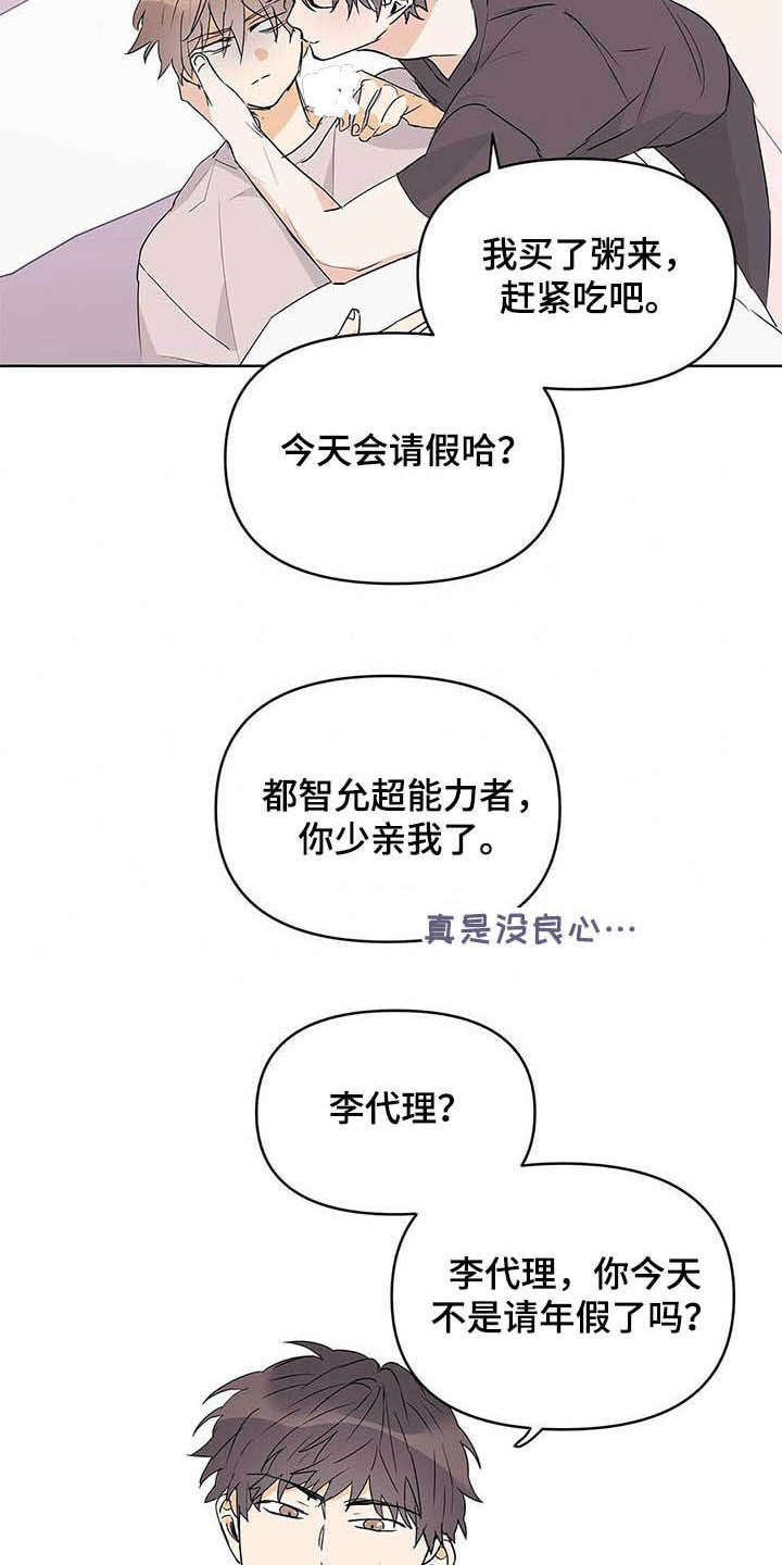 第43话5