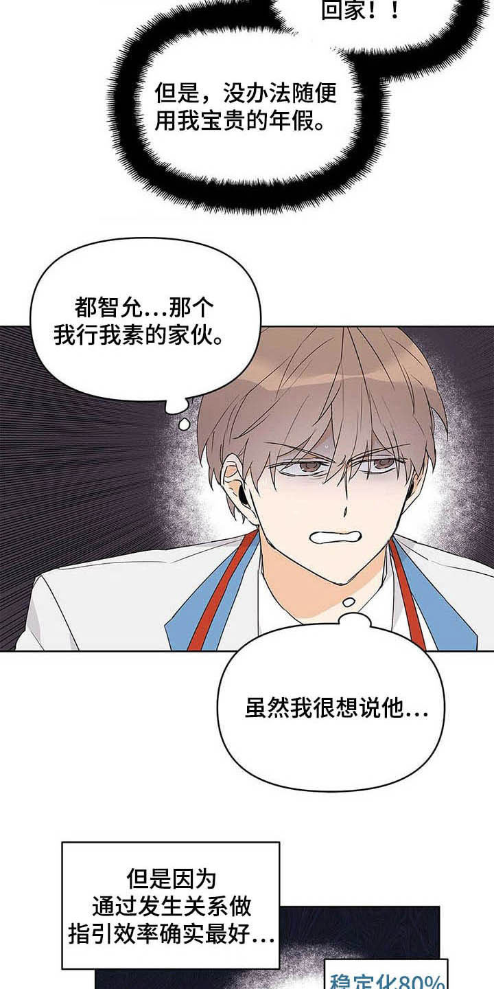第43话8
