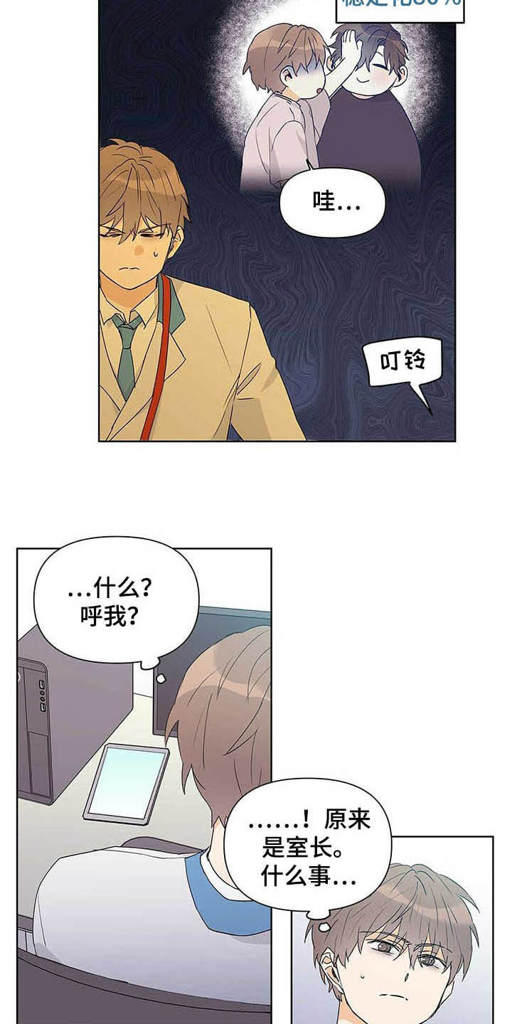 第43话9