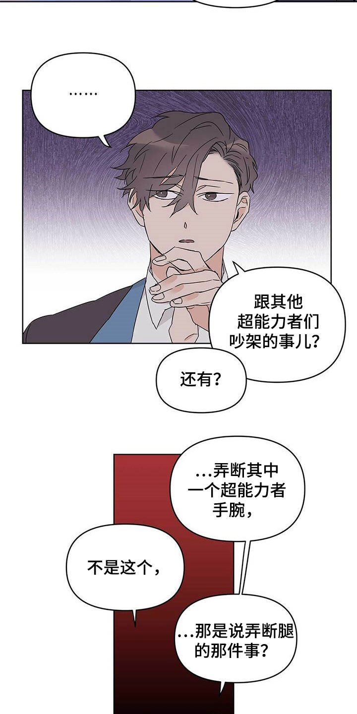 第36话10