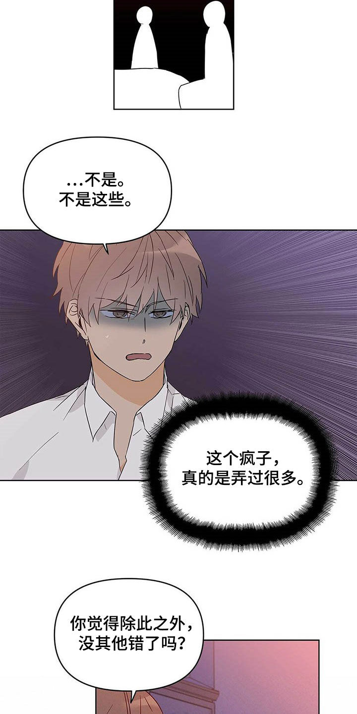 第36话11