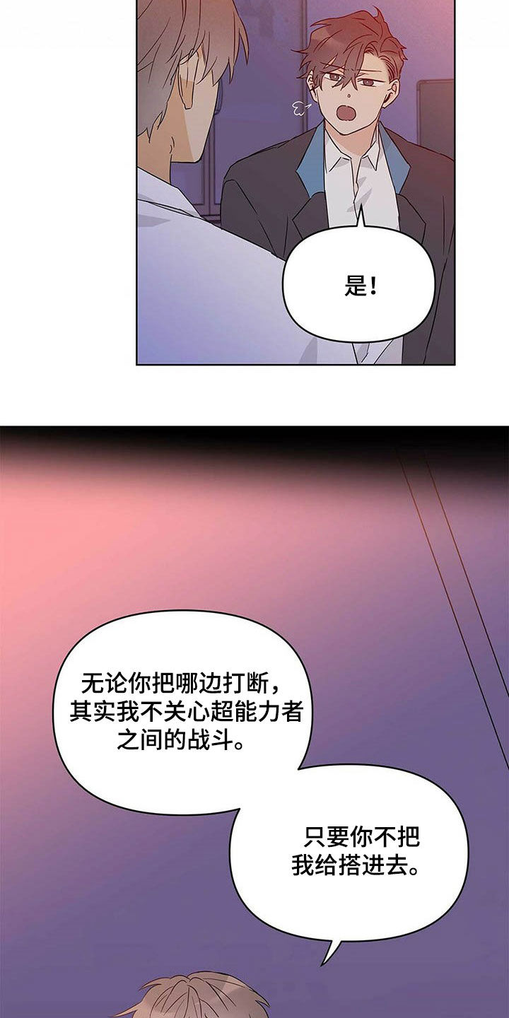 第36话12