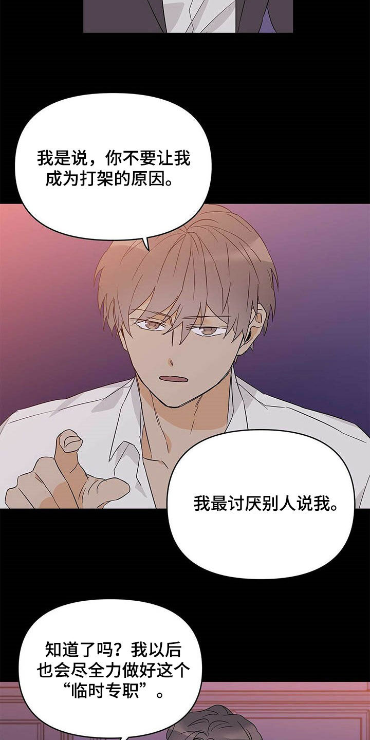 第36话14
