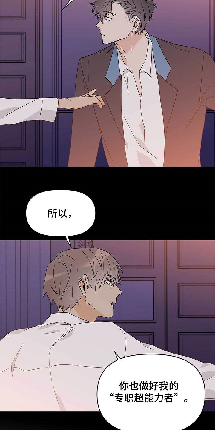 第36话15