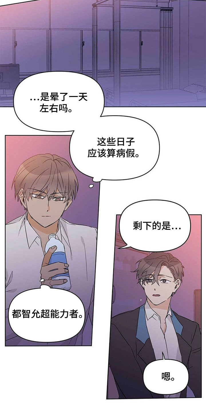 第36话3