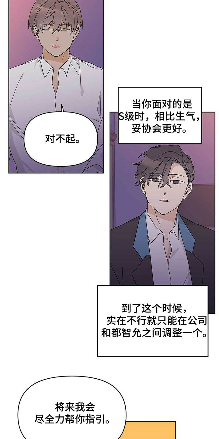 第36话5