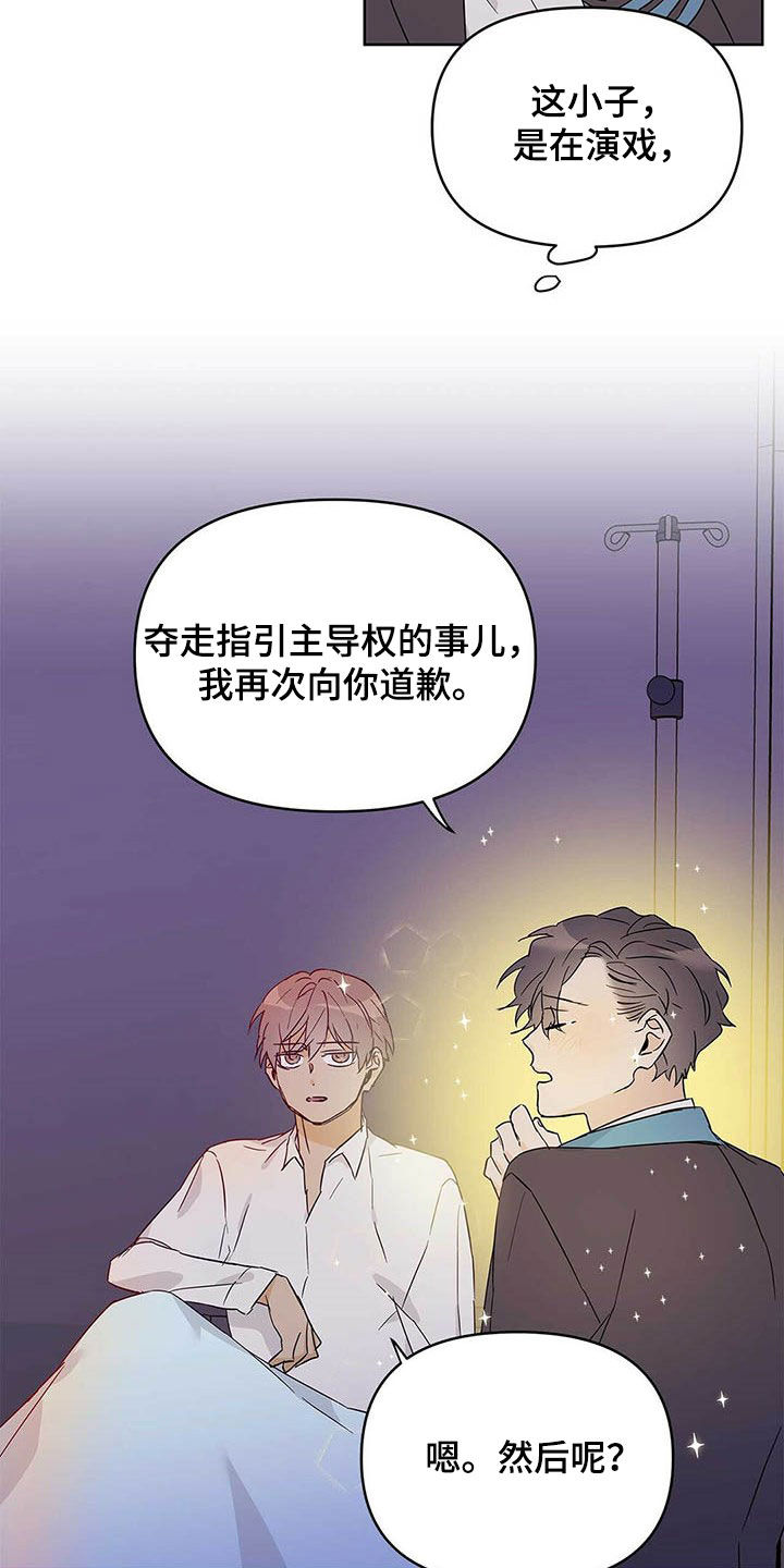 第36话9