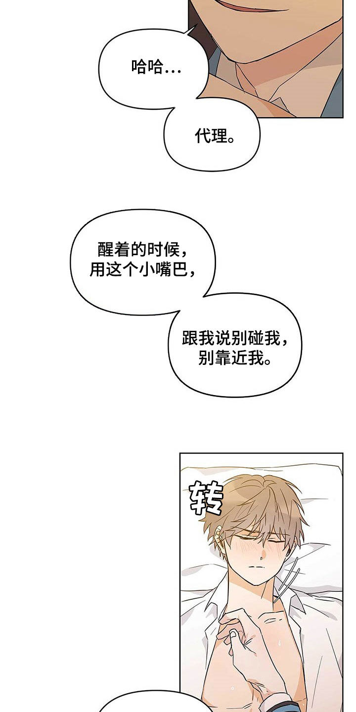 第35话4