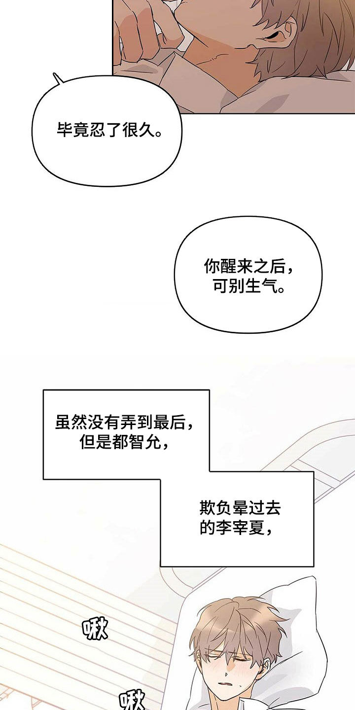 第35话8