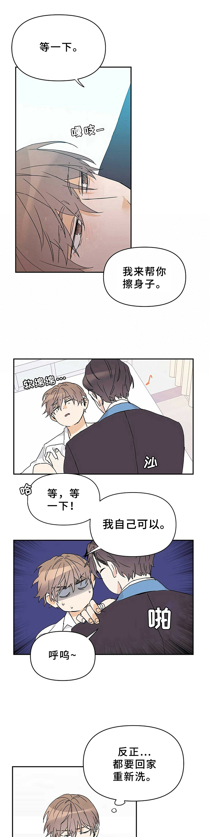 第20话5