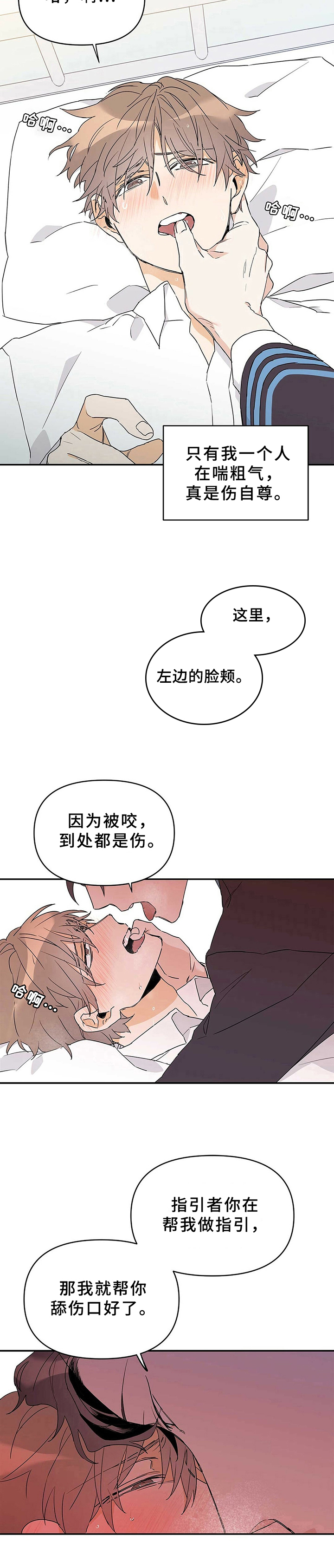 第19话8