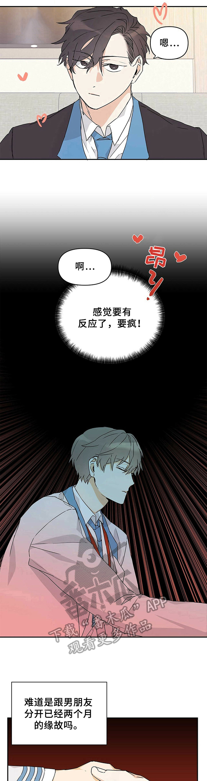 第17话4