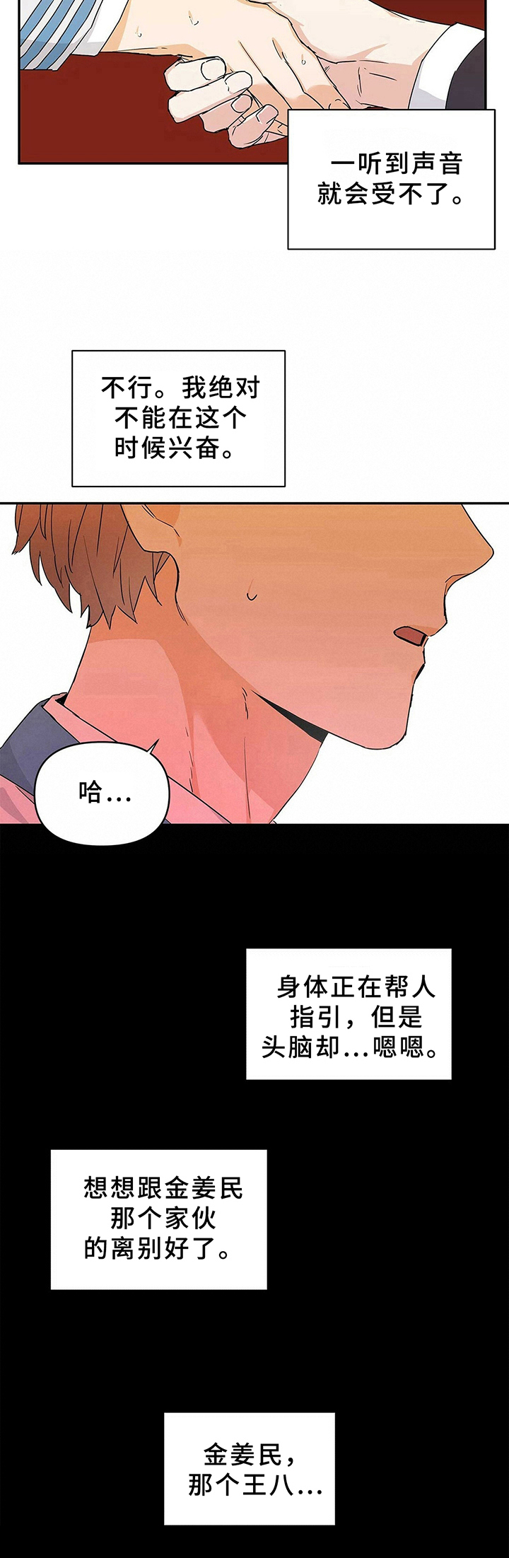 第17话5