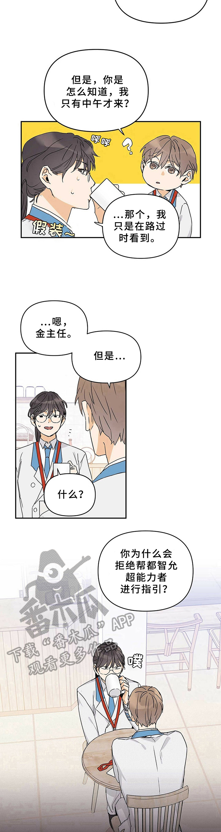 第15话7