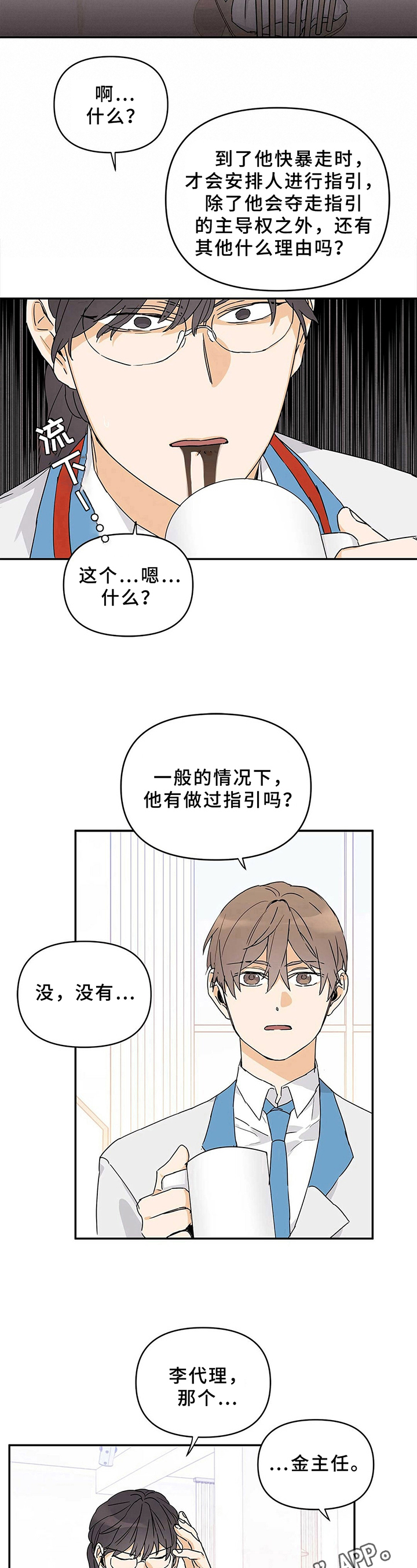 第15话8