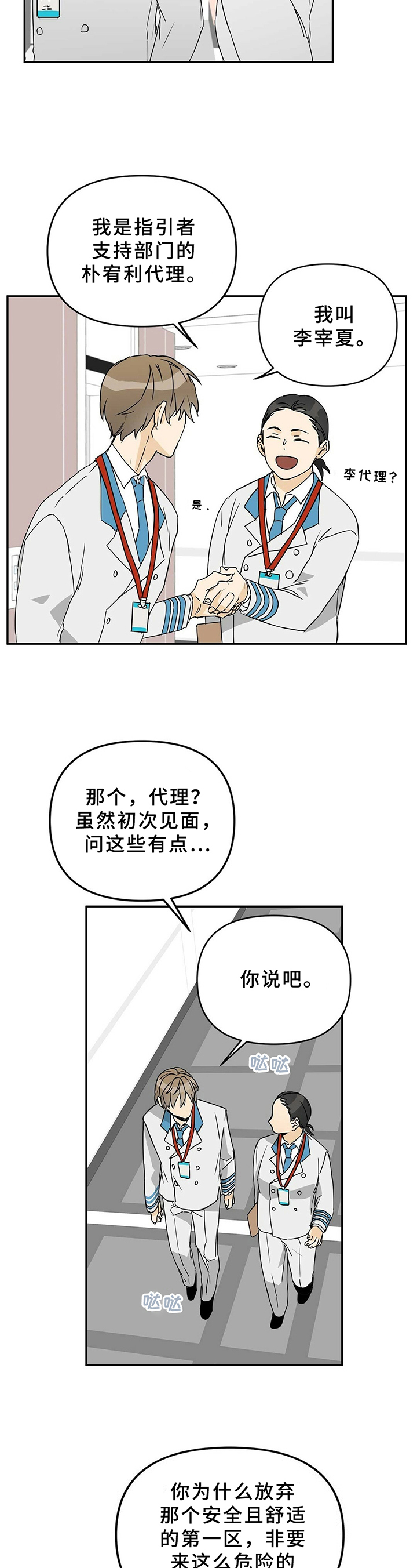 第3话1