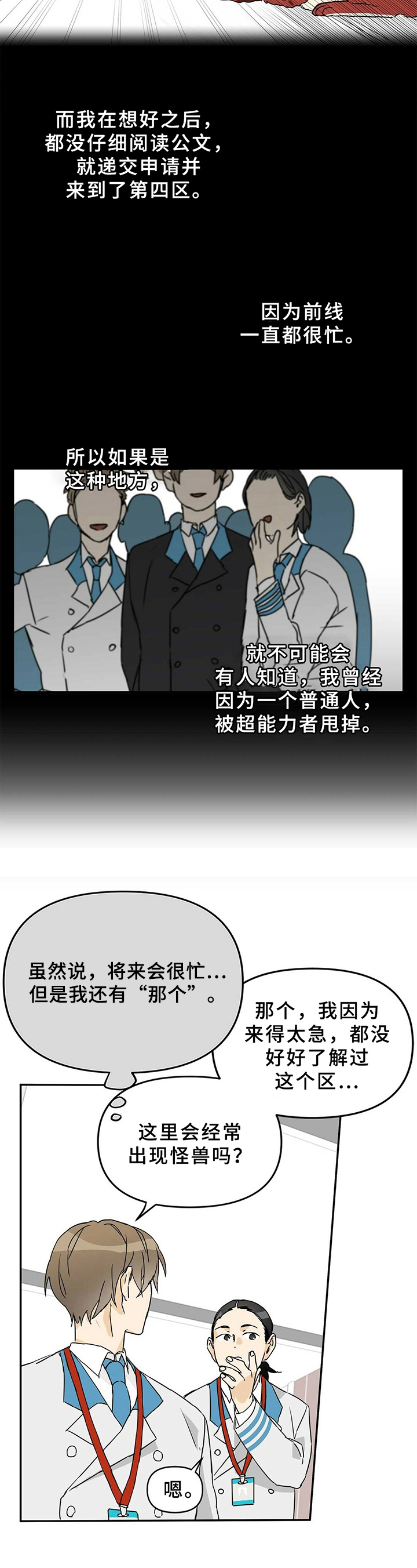 第3话4