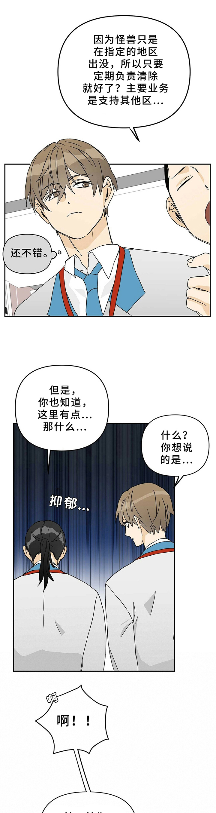 第3话5