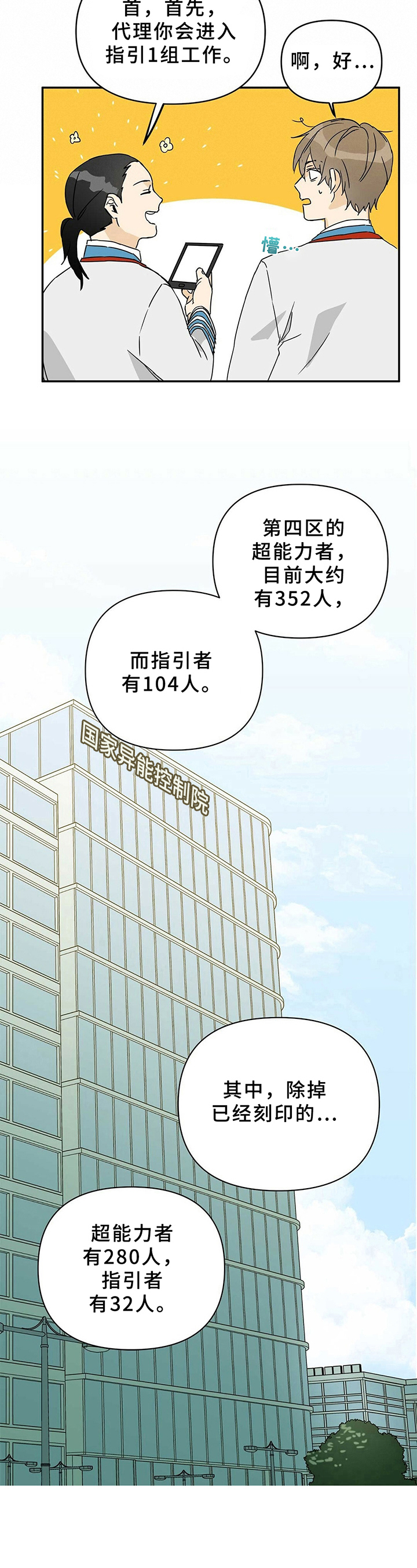 第3话6
