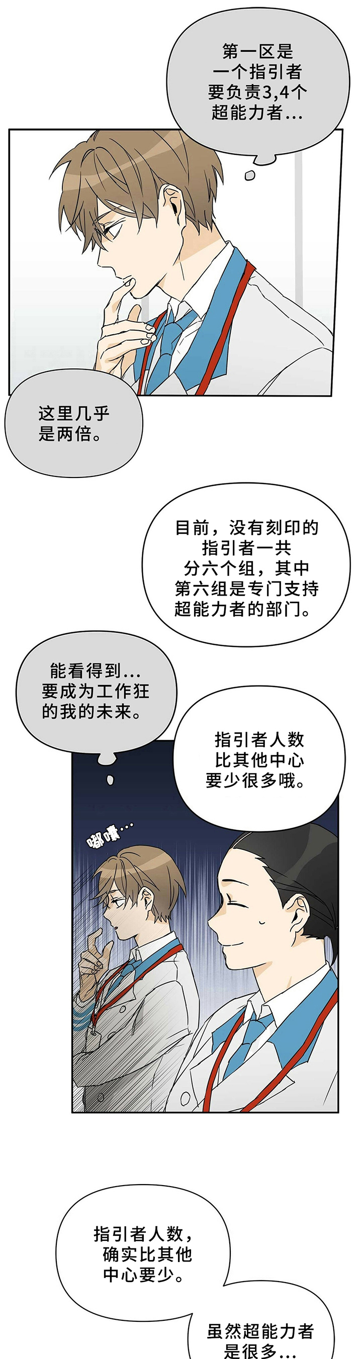 第3话7