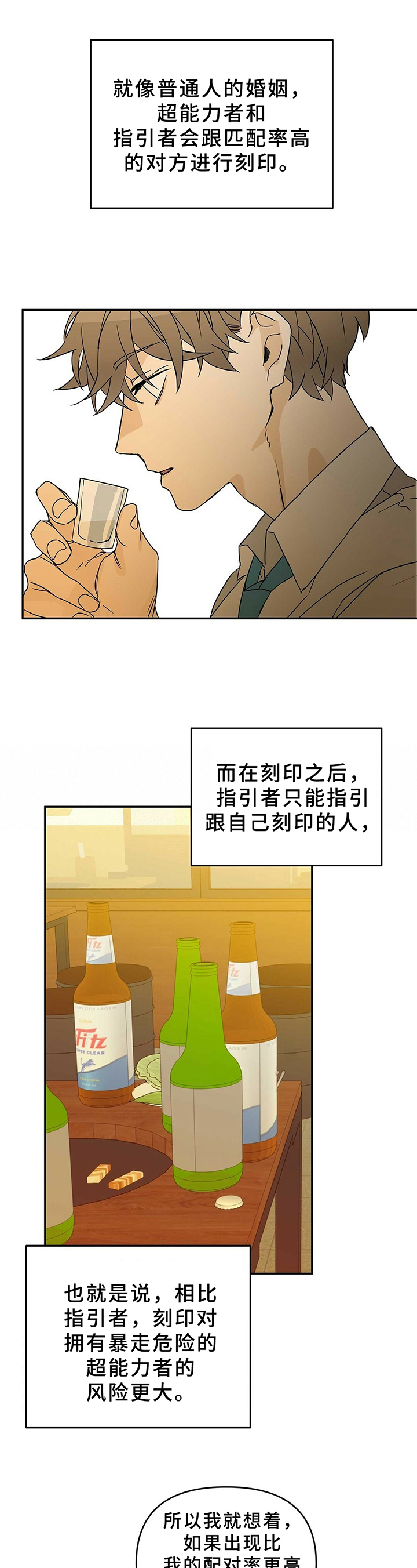 第2话0