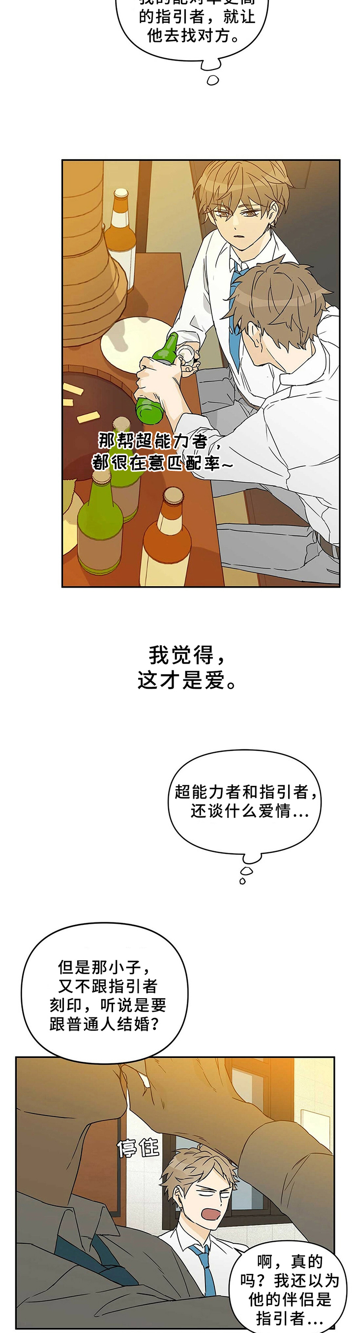 第2话1