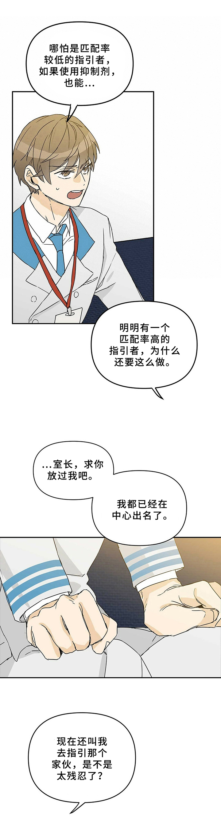第2话10