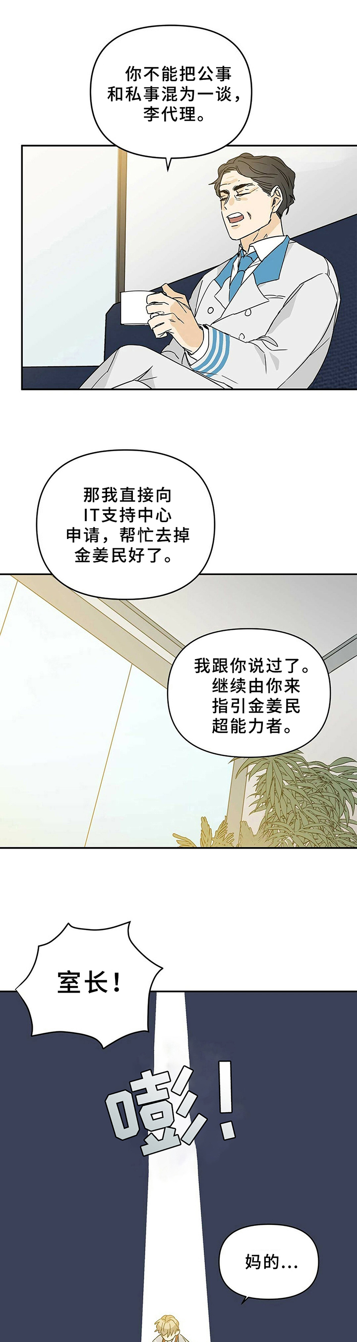 第2话11