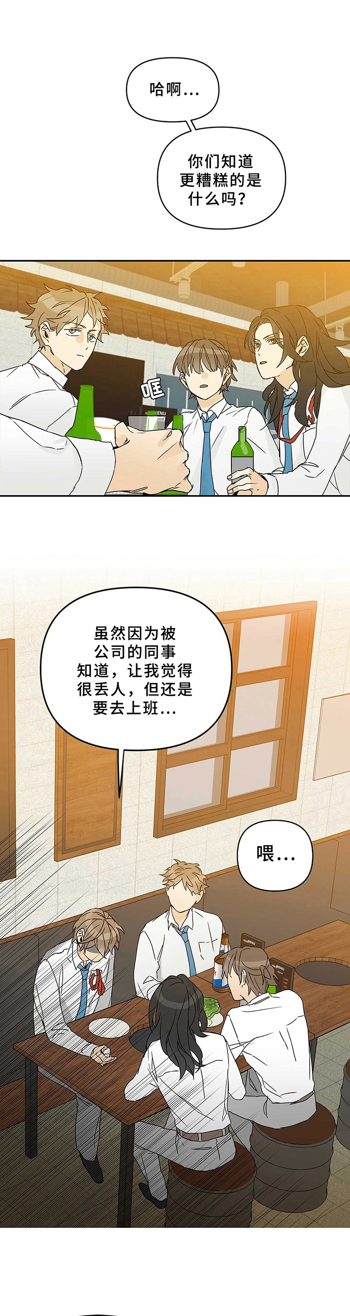 第2话4