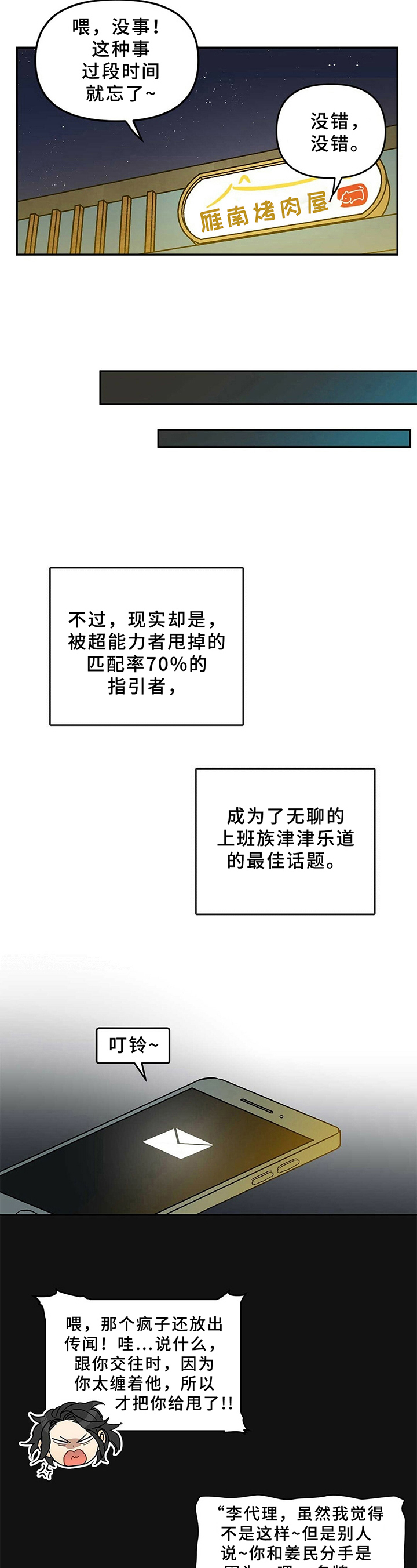 第2话5