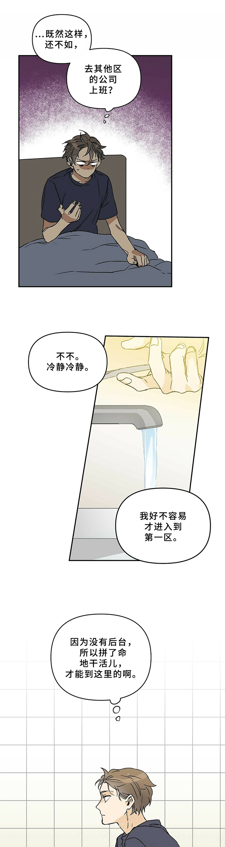 第2话7