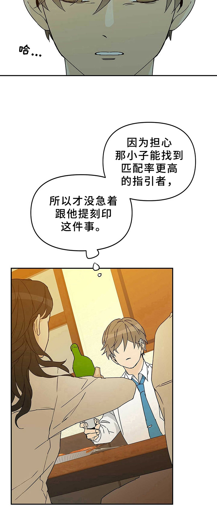 第1话10